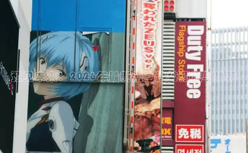 杏运